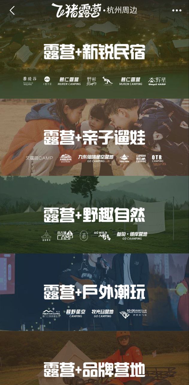 阿里旅行软件app
