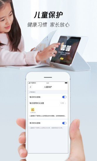 腾讯叮当安卓
