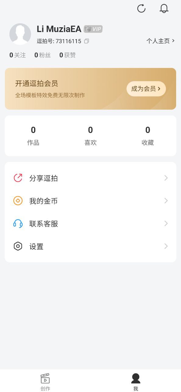 逗拍手机版