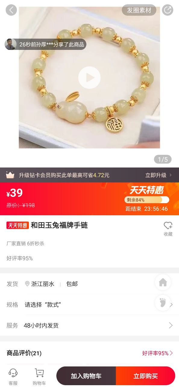 顺联动力免费下载