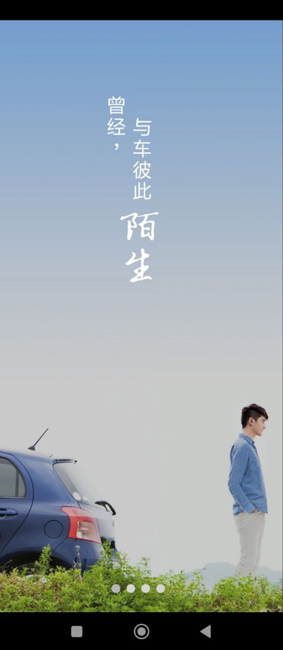 驾图安卓下载