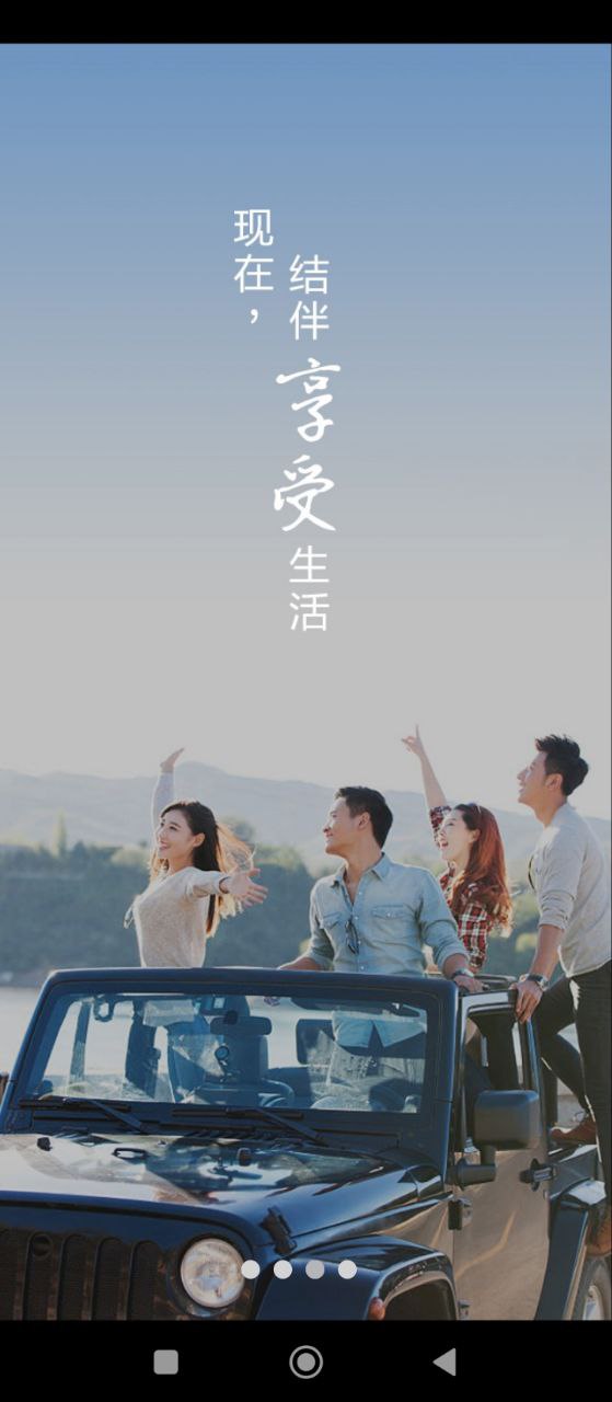 驾图安卓下载