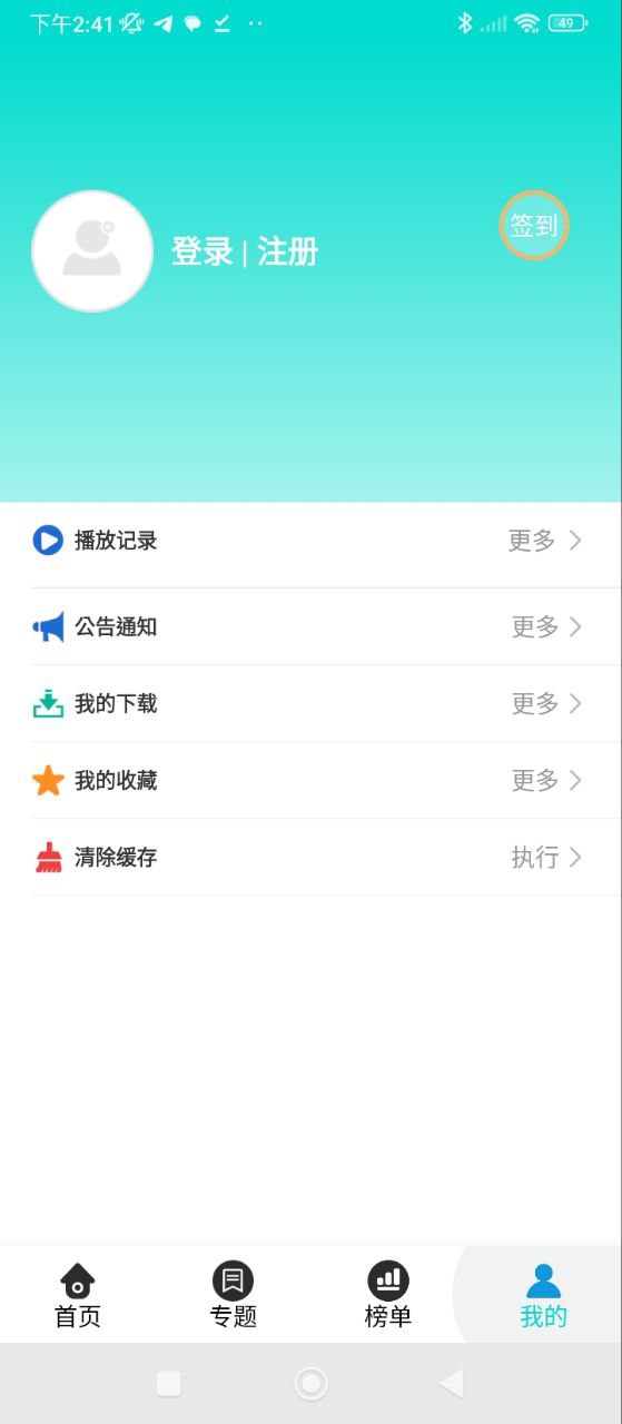 企鹅影院软件