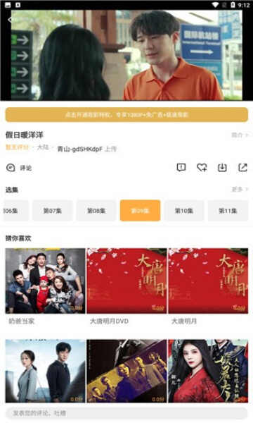 企鹅影院软件