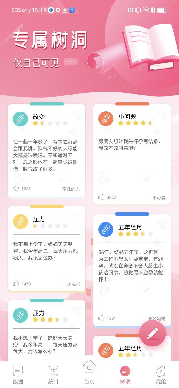 大姨妈月经期助手免费下载