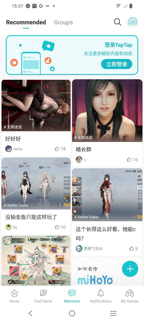 taptap手机版