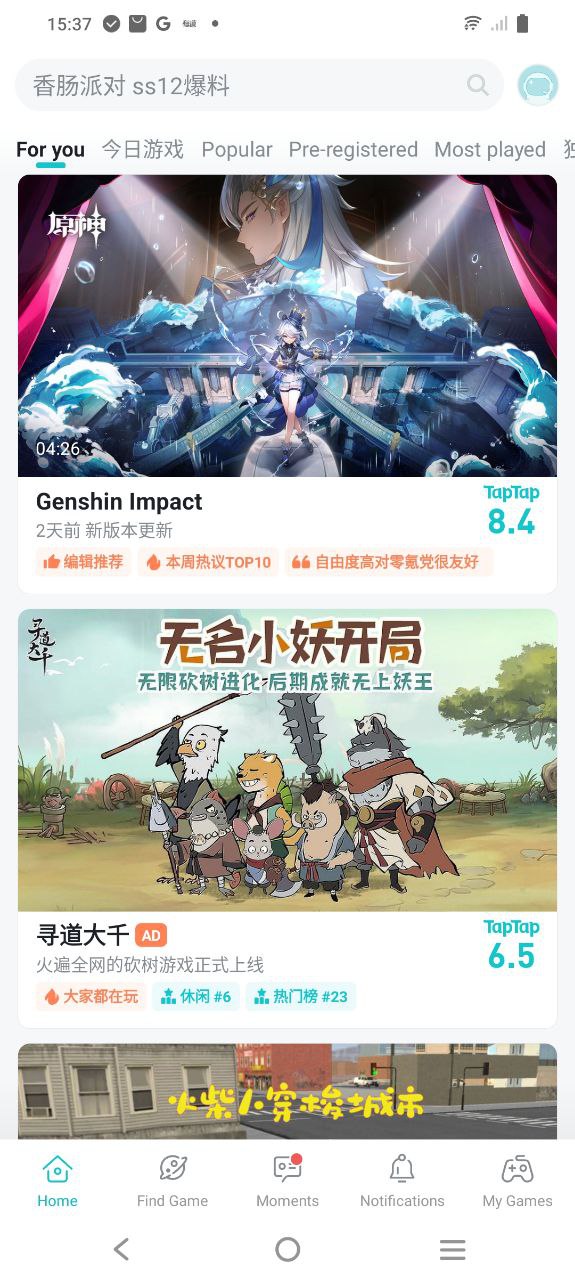 taptap手机版