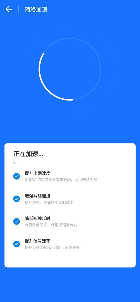 万能wifi钥匙