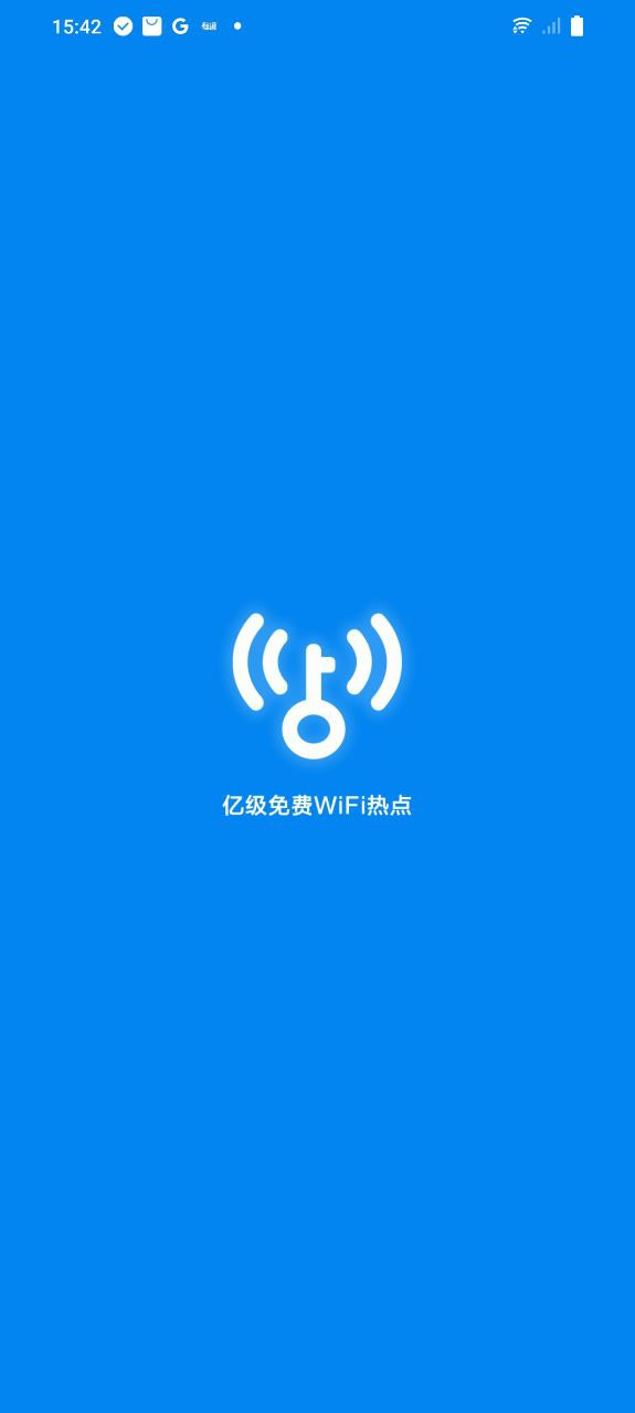 万能钥匙wifi安装