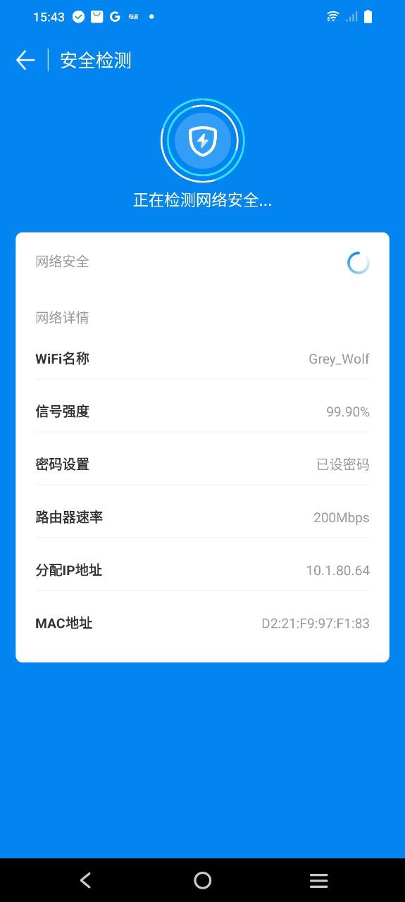 万能钥匙wifi安装