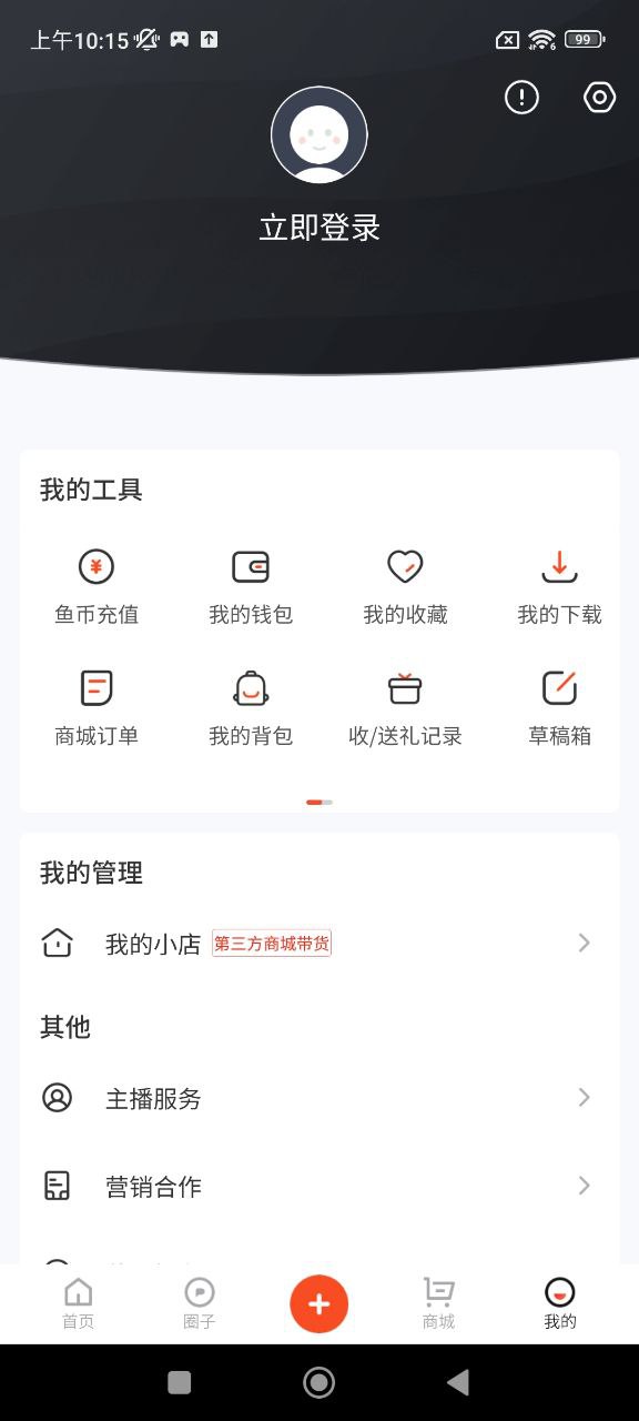 上鱼