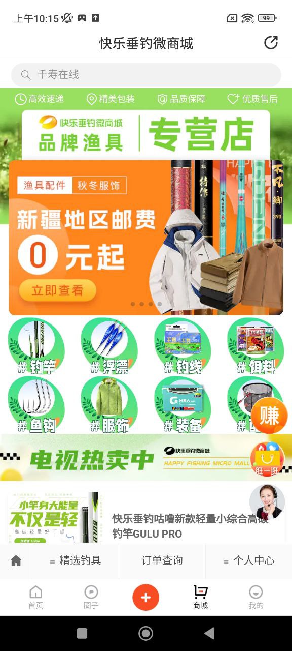 上鱼