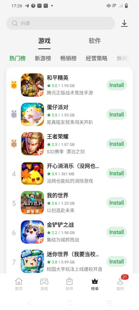 oppo应用商店安装