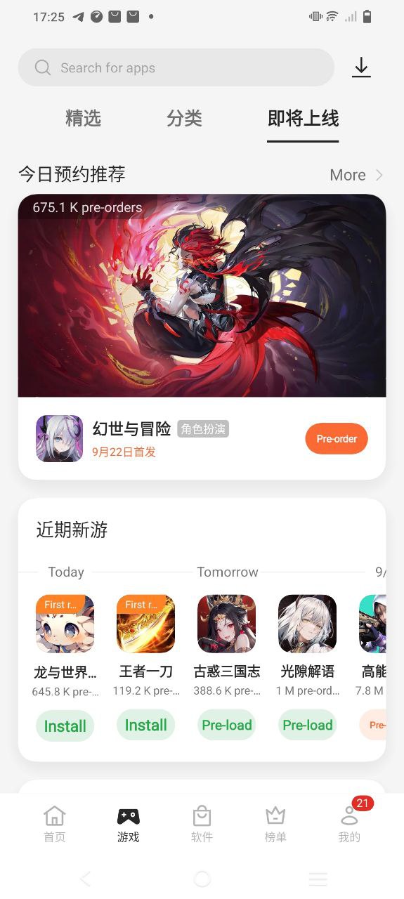 oppo应用商店安装