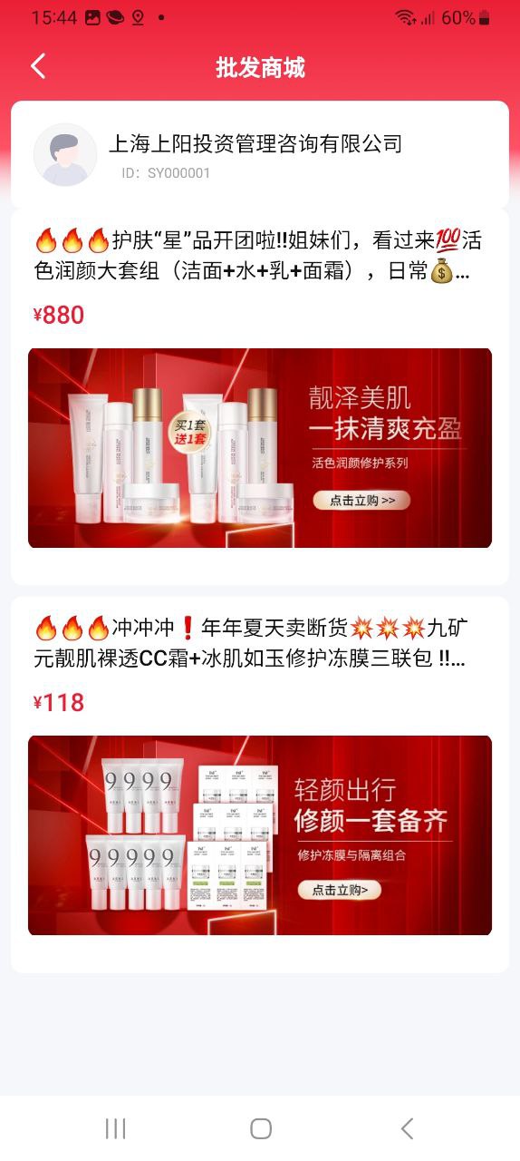 TST庭秘密商城安装