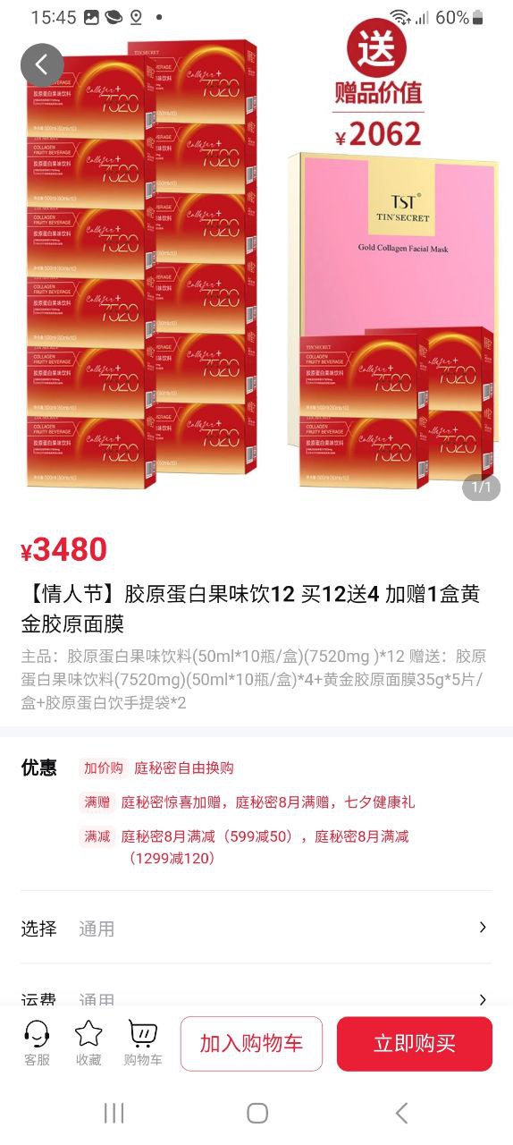 TST庭秘密商城安装