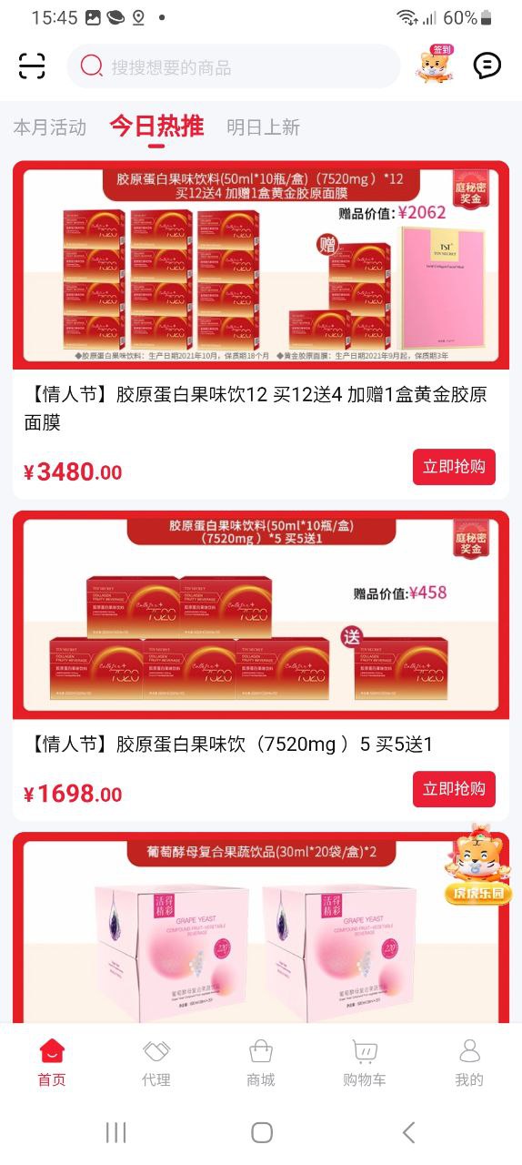 TST庭秘密商城安装