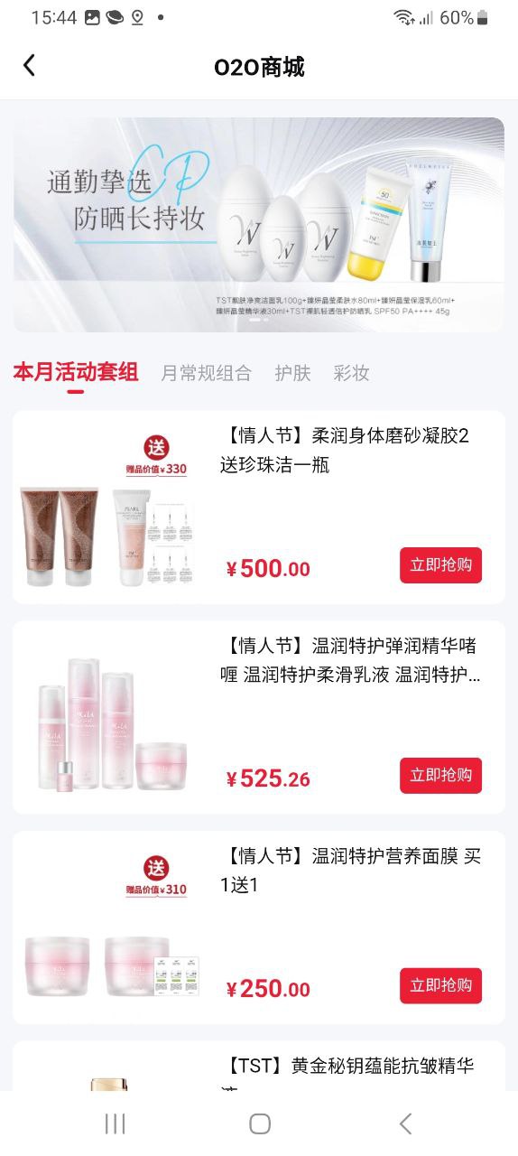 TST庭秘密商城安装