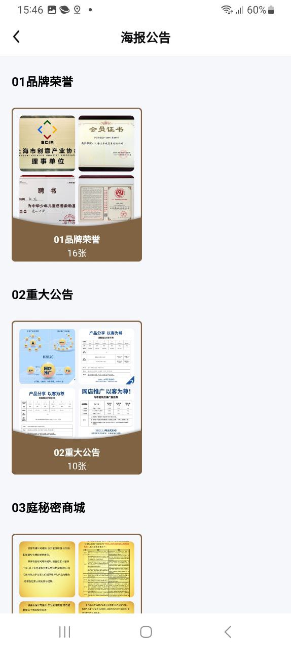TST庭秘密商城安装