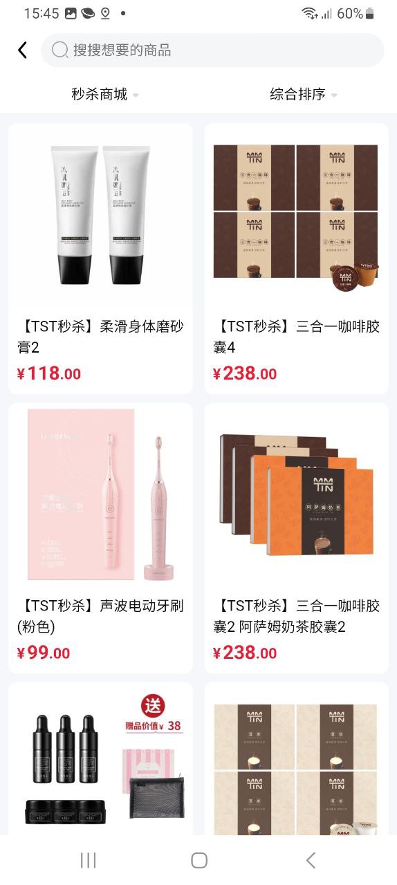 TST庭秘密商城安装