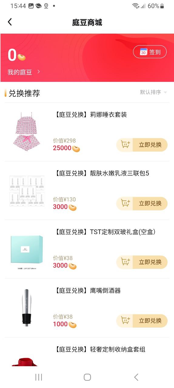 TST庭秘密商城安装