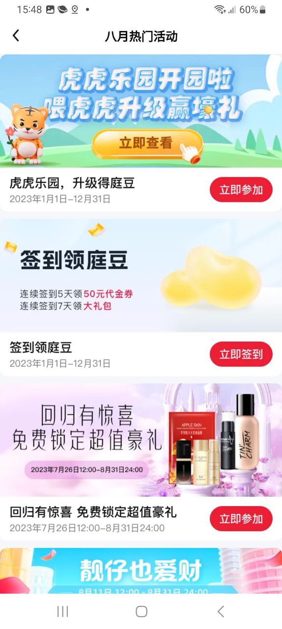 TST庭秘密商城安装