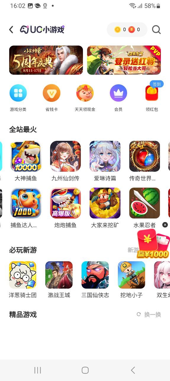 uc浏览器安卓版