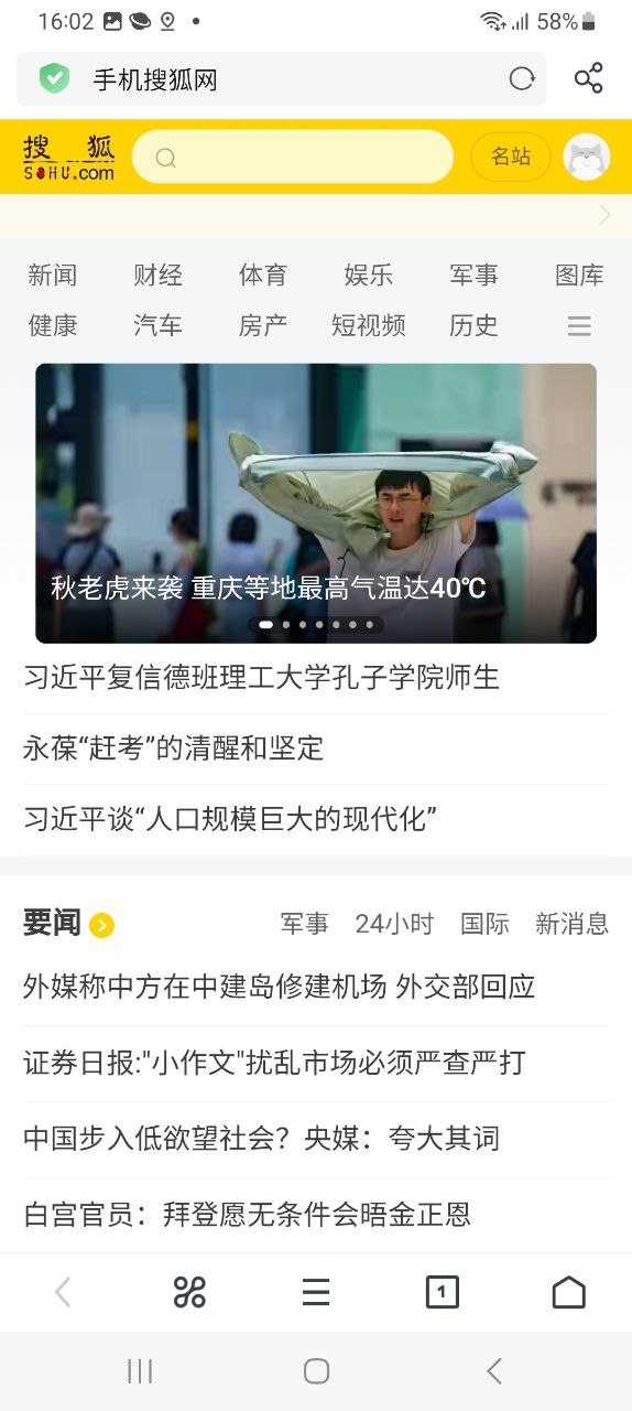 uc浏览器安卓版