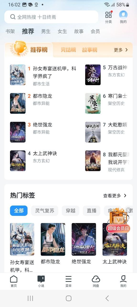 uc浏览器安卓版