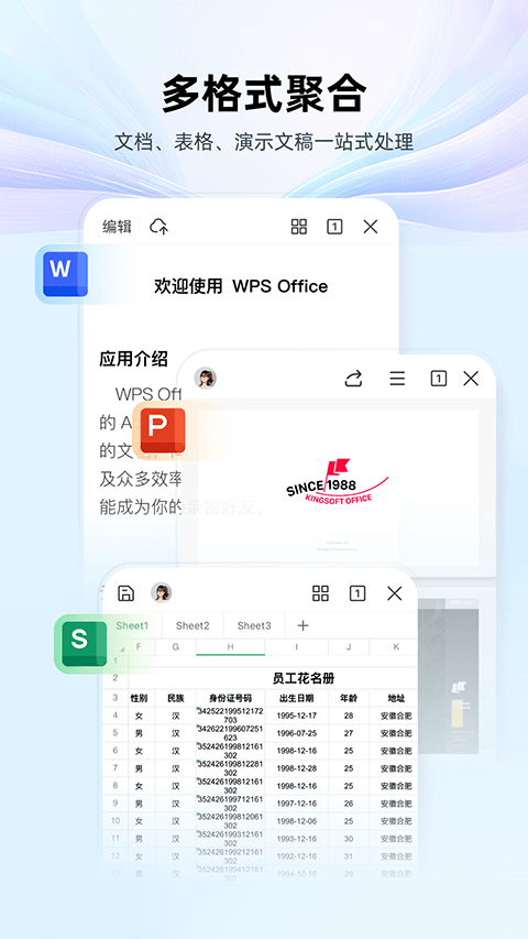 wps手机版免费下载