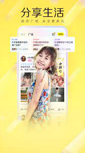 yy语音应用