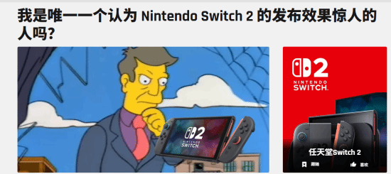 《0》双标现象：为何只批评NS2而不提其他主机？
