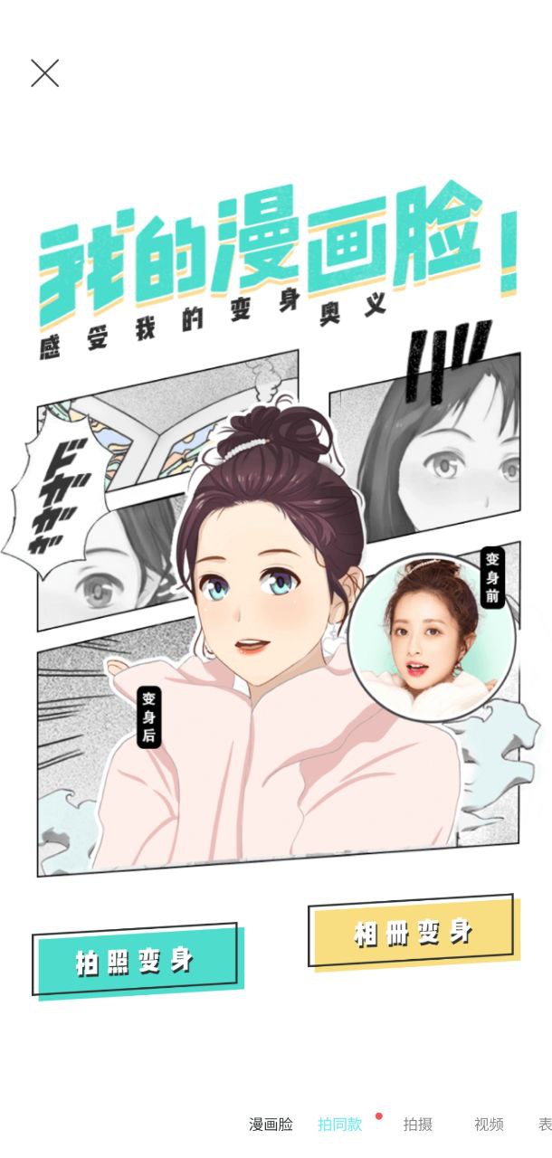 激萌免费下载