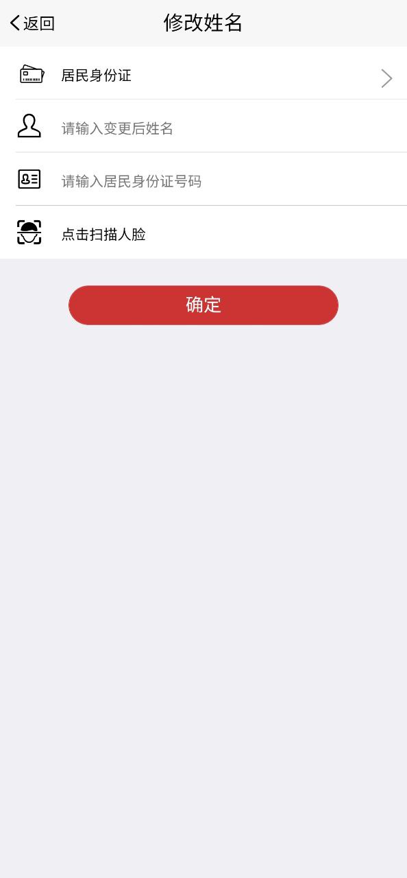 登记注册身份验证安装