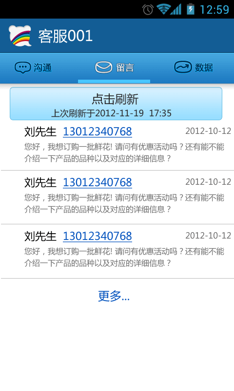 百度商桥软件