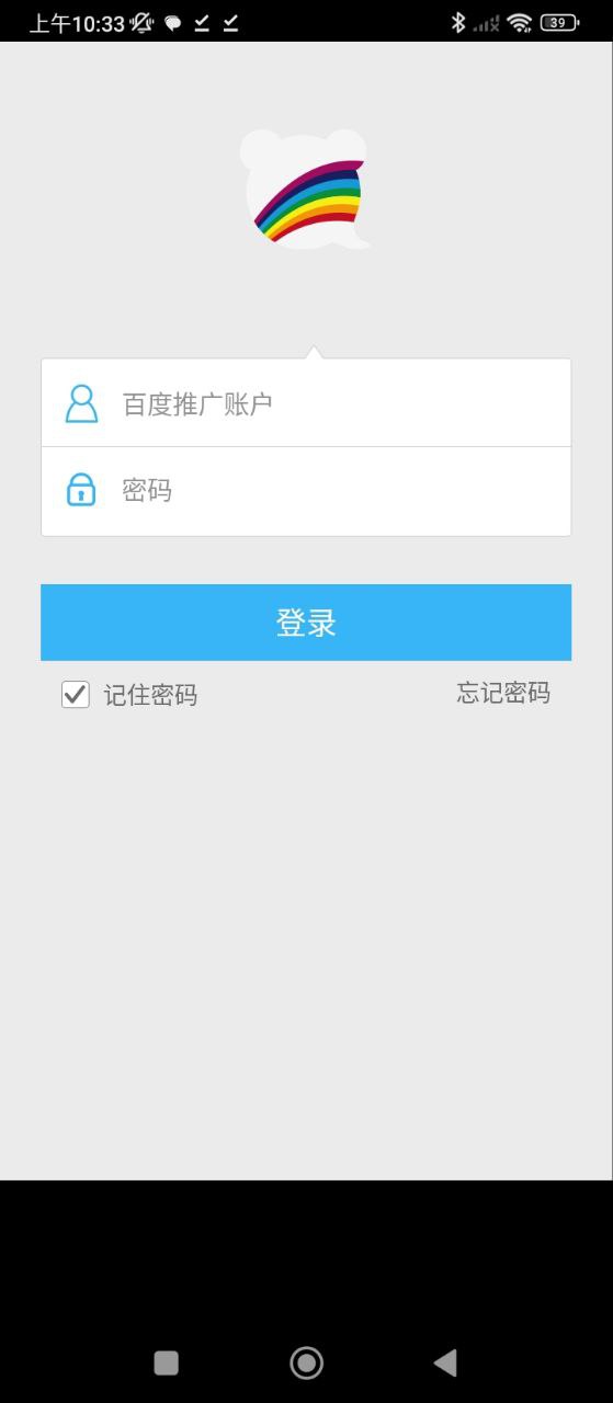 百度商桥软件