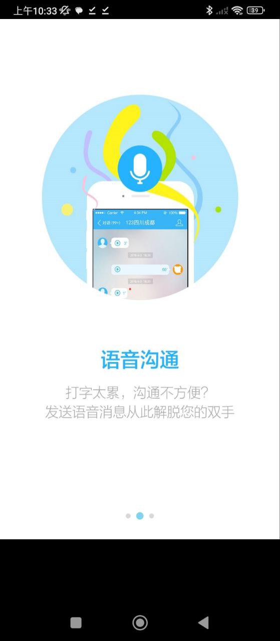 百度商桥软件