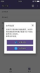 磁力猫下载