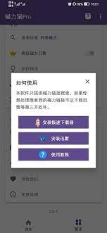 磁力猫下载