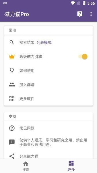 磁力猫下载