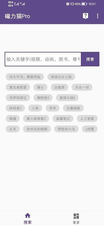 磁力猫下载
