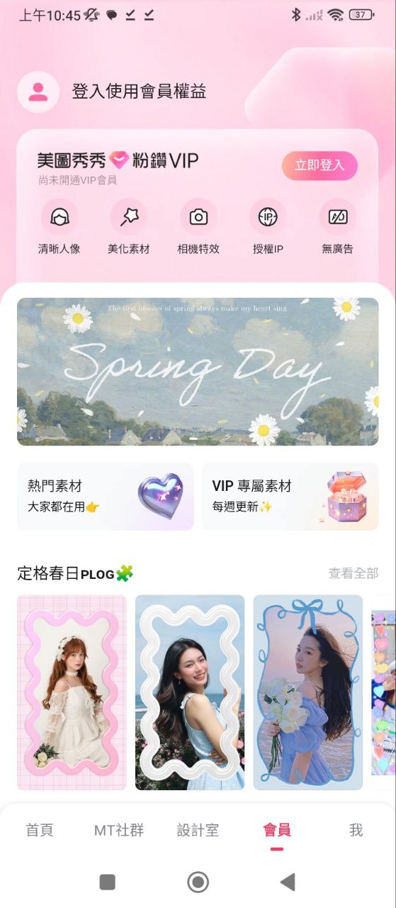 美图秀秀应用