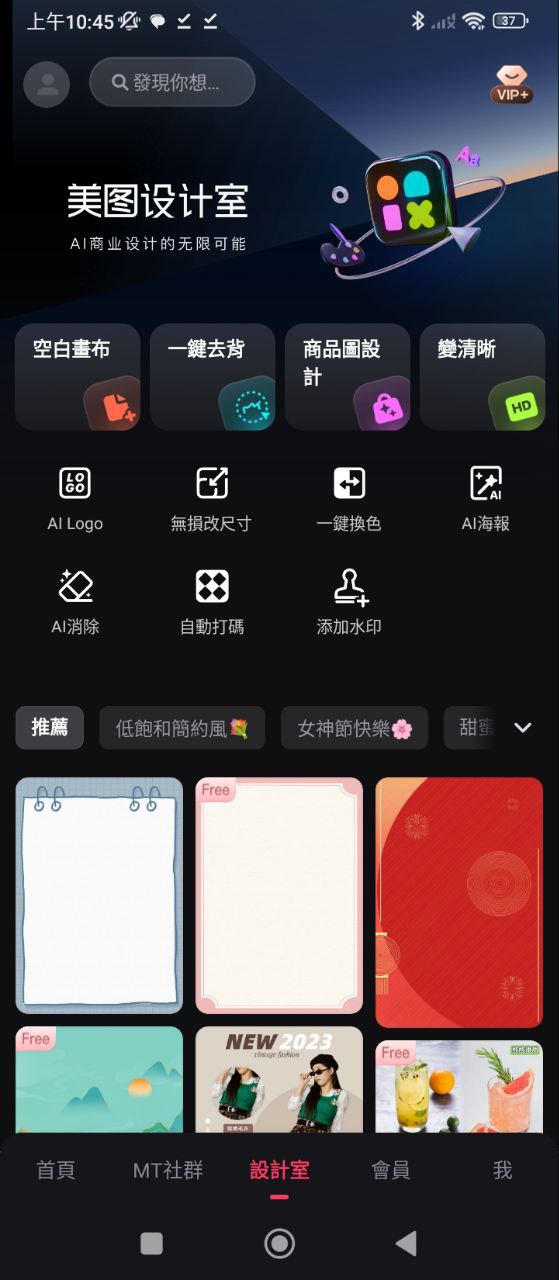 美图秀秀应用
