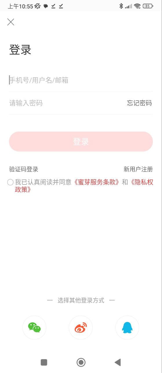 蜜芽免费下载