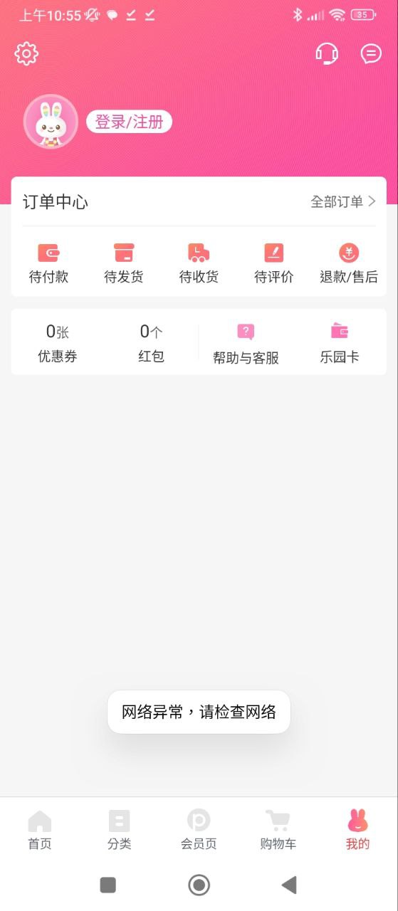 蜜芽免费下载