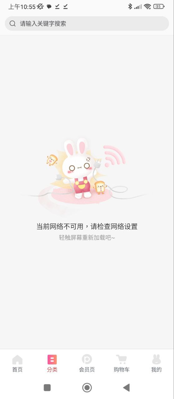 蜜芽免费下载