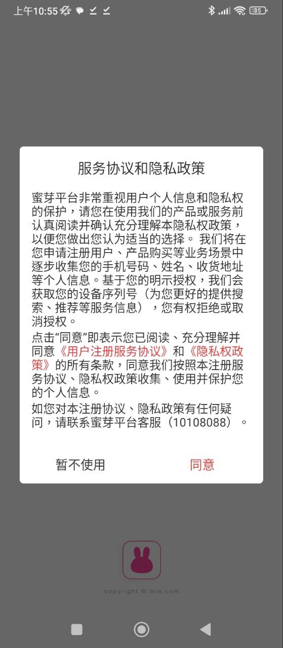 蜜芽免费下载