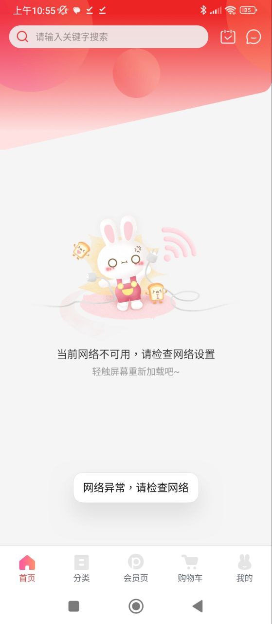 蜜芽免费下载