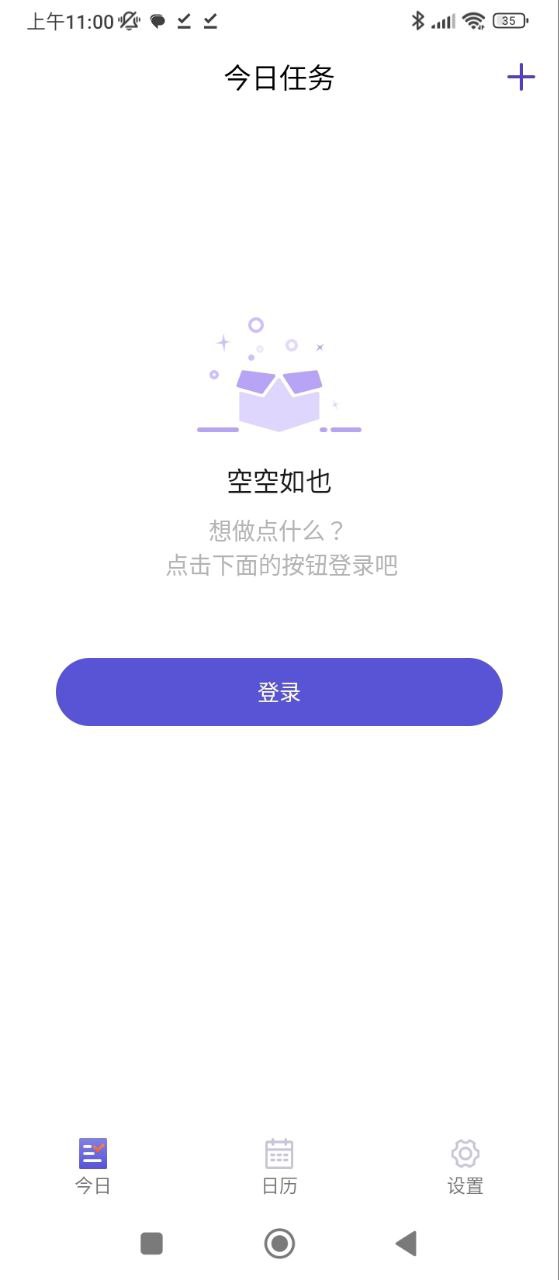 记忆助手Android版