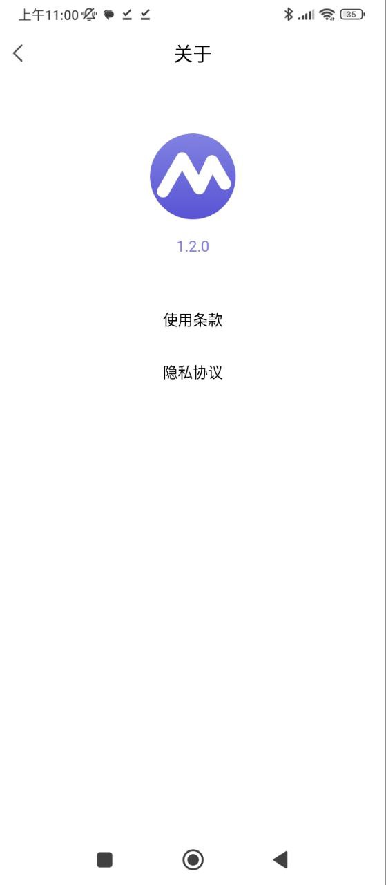 记忆助手Android版